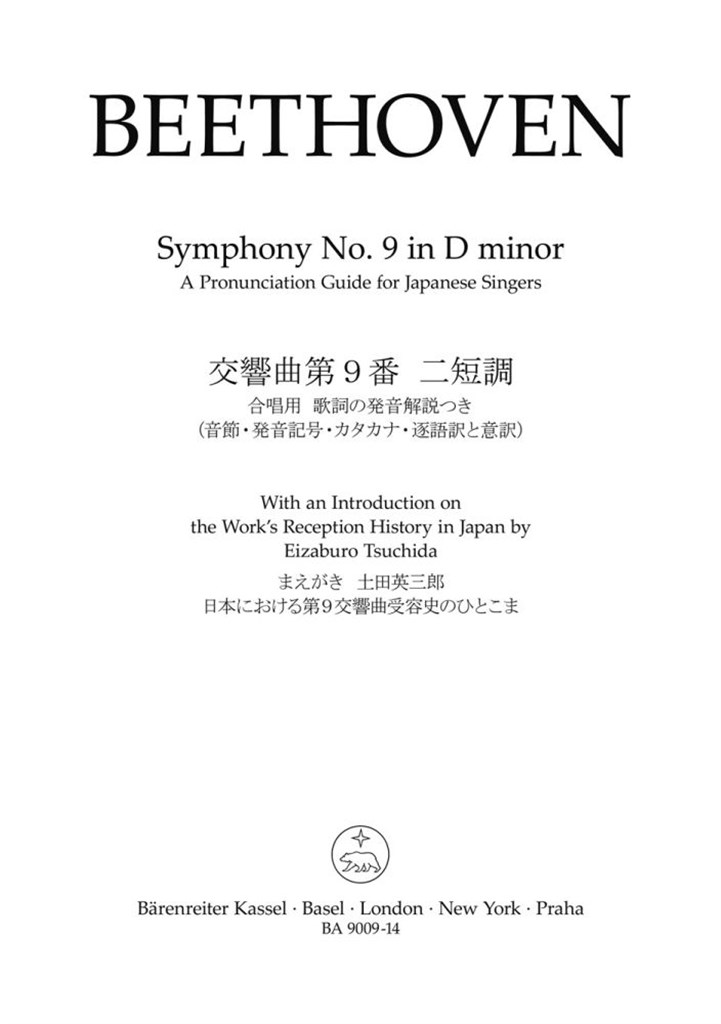 Symphony in D minor No.9